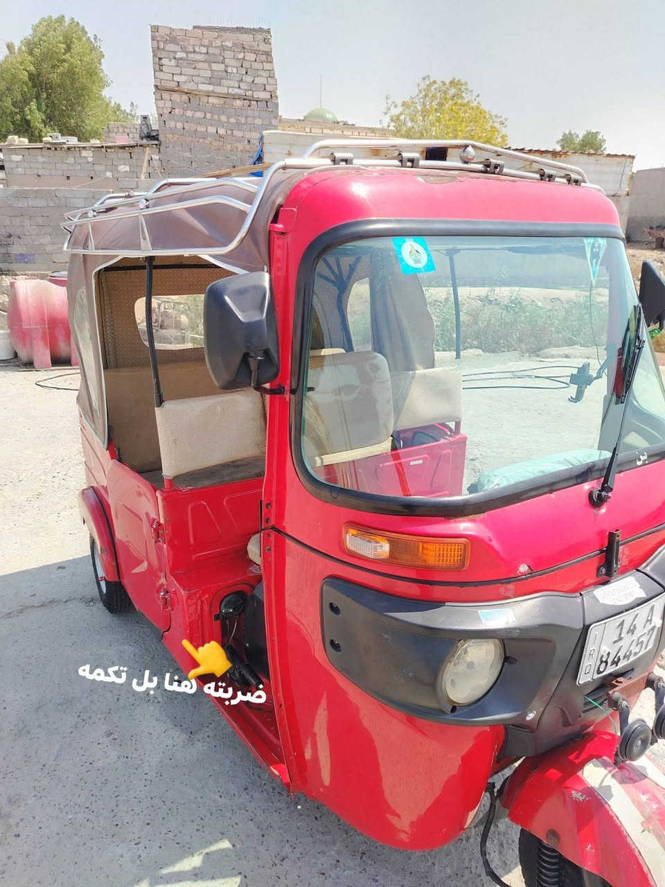 تكتك باجات 2022 رقم  وسنويه بصره بسمي بيه الكسن طاك وملحوم ما بي أي شي موضح بل صوره لا ينكط ولا يعرك  وبيه ضربه بتكمه اليمنه معبره عل باب مبدل وصفحه ثانيه بيه طخات قليله هاي تكتك وشوفه العين  تجي وتشوفه هله بيك( سعر 7 700)  عنوان.. ( بصره حيانيه_شارع القائد حي شرطه قرب حسينيه اصحاب الكساء) (البياع وشراي ما اريد اشوفك لا تتصل ولمو شراي لا يتعبني رقم (***********)
