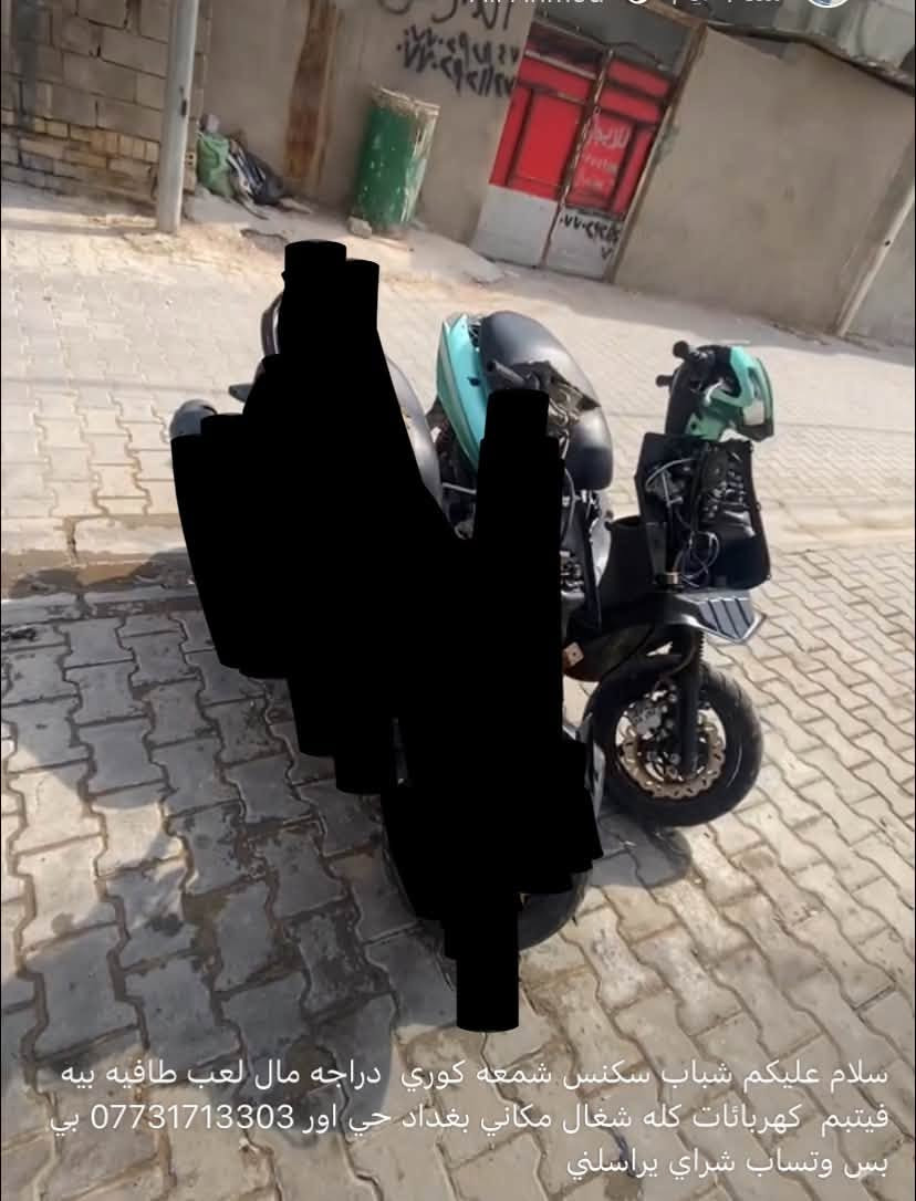 سكنس • شمعه كوري • طافيه