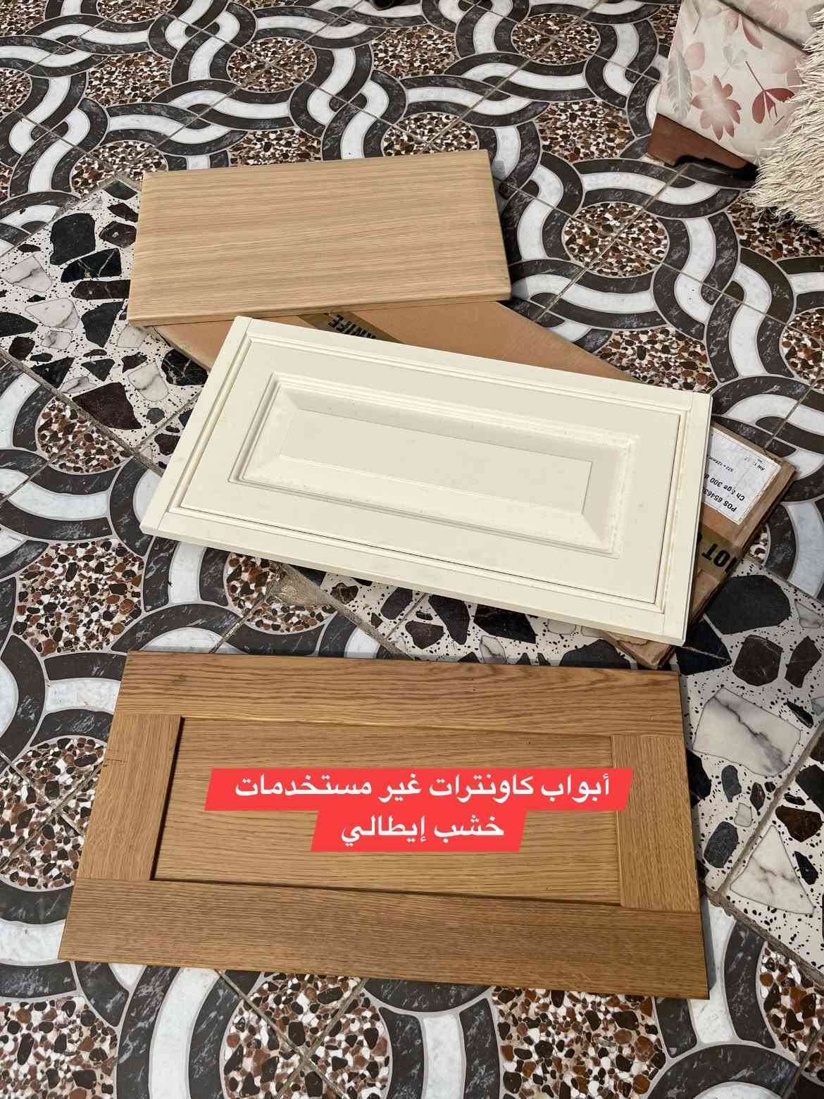 أبواب • كاونترات • خشب إيطالي
