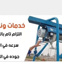 رفع وتصعيد • مواد بناء • التزام بالمواعيد