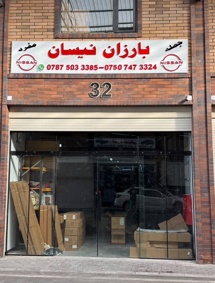 دكشن بارد • سنترا ٢٠٢٤ • جديد