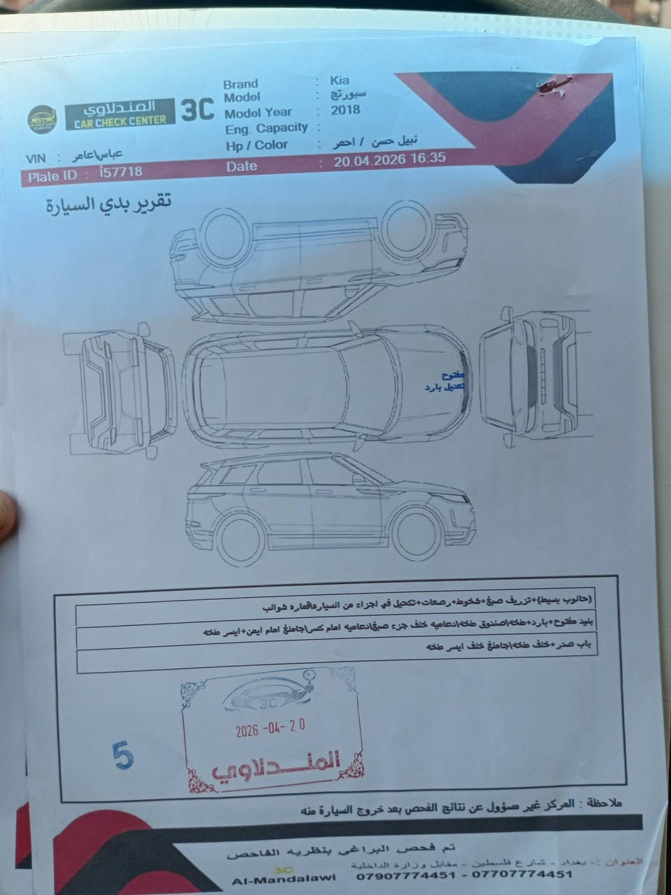 كيا سبورتج موديل 2018سياره بدون ضرر فقط بارد بالبنيد مثل ماموضح بالسونار يرهم بيع اومراوس سعر 148وبيها مجال بسيط رقم هاتف ‏‪***********‬‏
