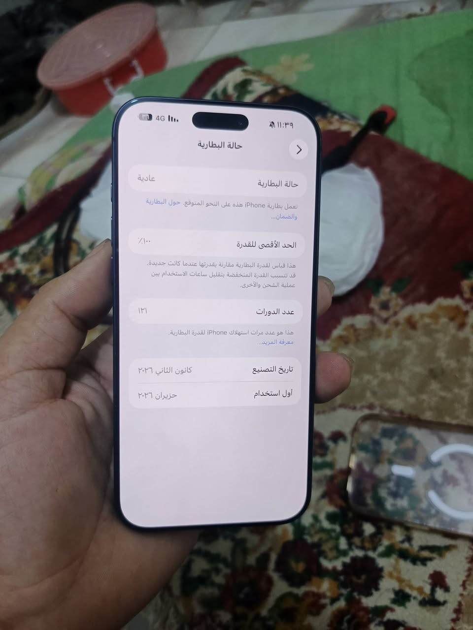 ​للبيع: آيفون 17 برو ماكس (نسخة الشرق الأوسط - شريحة فعلية + eSIM)
الحالة: كالجديد تماماً، بدون أي خدش نهائياً، والجهاز لم يخرج من البيت أبداً.

​البطارية: 100%.

​الكفالة: الجهاز داخل الكفالة لمدة 10 أشهر قادمة.

​الاستخدام: خفيف جداً ومقتصر على الواتساب فقط (من 18 يونيو الماضي، أي ما يقارب شهرين ونصف).

​الملحقات: الكرتونة الأصلية والشاحن الأصلي.

​الموقع: بغداد - الدورة.

​السعر: 1,900,000 (مليون وتسعمائة ألف)، وبيه مجال للصاملين والجادين.

​للتواصل (واتساب فقط): ***********
