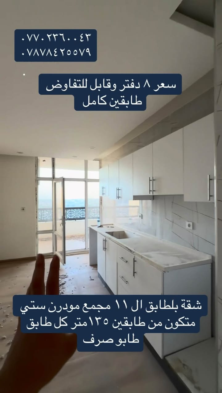 مودرن ستي • طابقين • طابو صرف