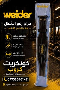 حزام باكستاني • درجة أولى • المجموعة الثقافية موصل