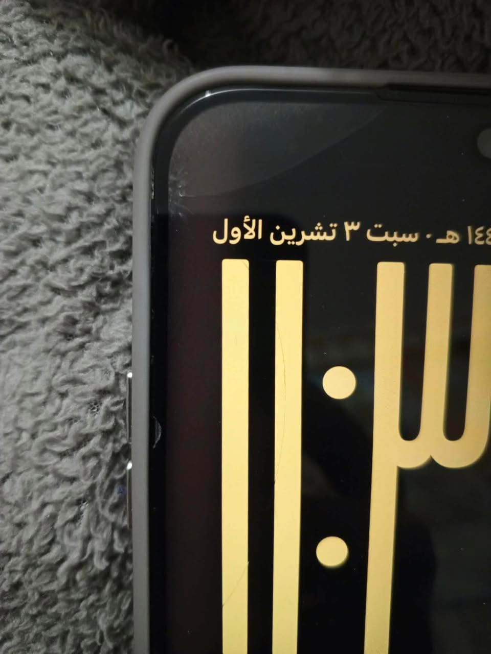 آيفون ١٤ • بطاريه ٨٤% • بابل