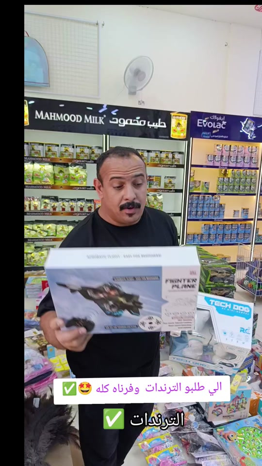 

نص مكتوب في الصور:
- اللي طلبو الترندات وفرناه كله ✅😍 الترندات ✅