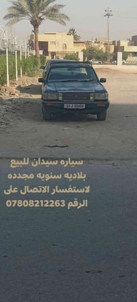 سيدان • بلدية سنوية مجددة