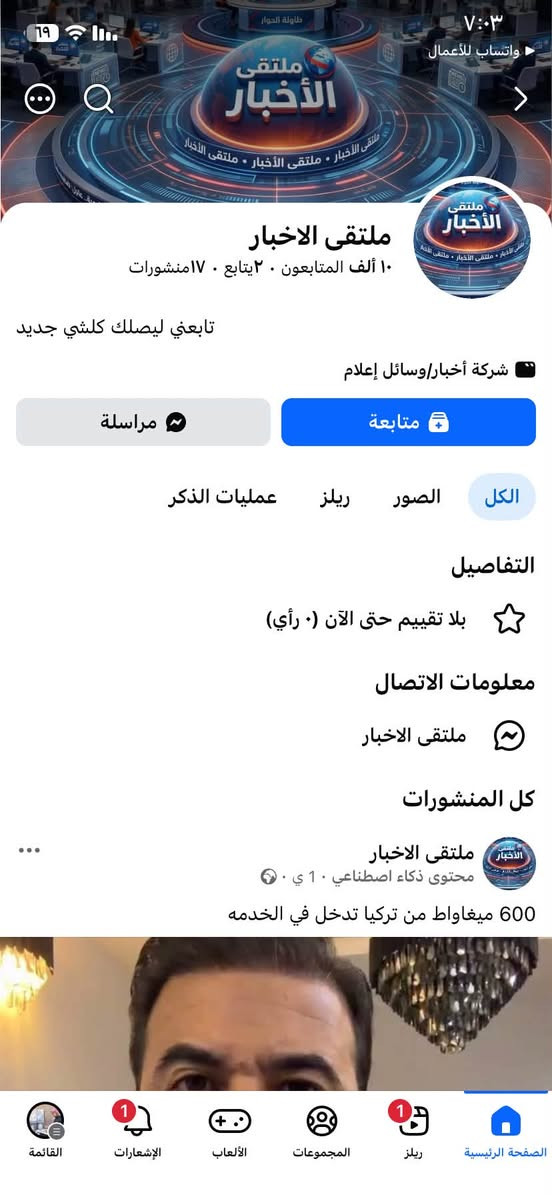 متوفر بيجات متابعين عراقي  حقيقي للبيع بسعر مناسب
واتساب***********
