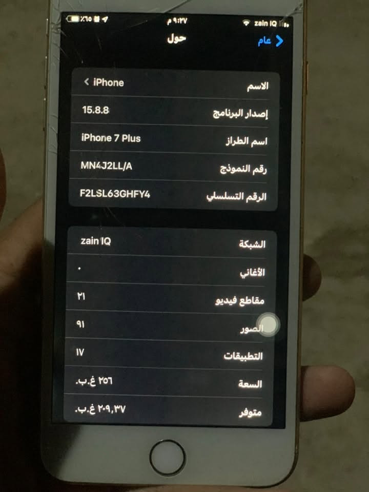 جهاز 7بلا   مبدل شاشه وبطاريه ذاكرا256بطاريته100بس هاي الشغلات البي ول باقي بلاد السعر80وبي مجال للتواصل ***********بي واتس اب
