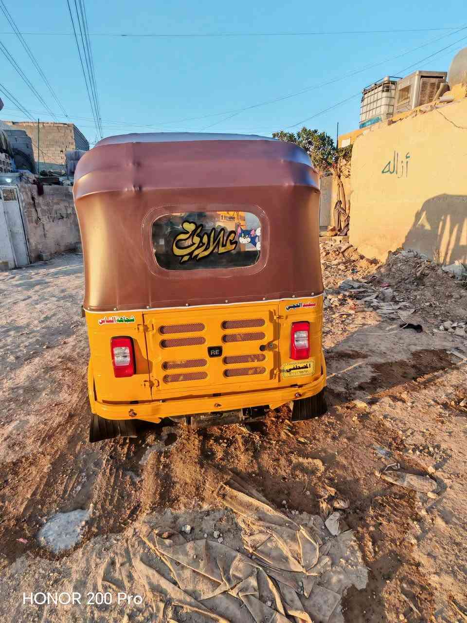 أوراق مرقمة • مكينة نضيفه • مدينه الصدر