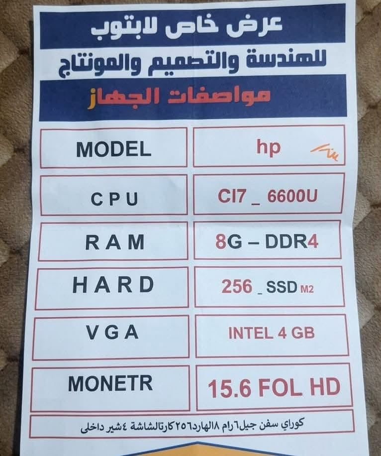 للبيع سعر 250قفل معه جنطه وشاحنه مكان بصره معقل رقم ***********
