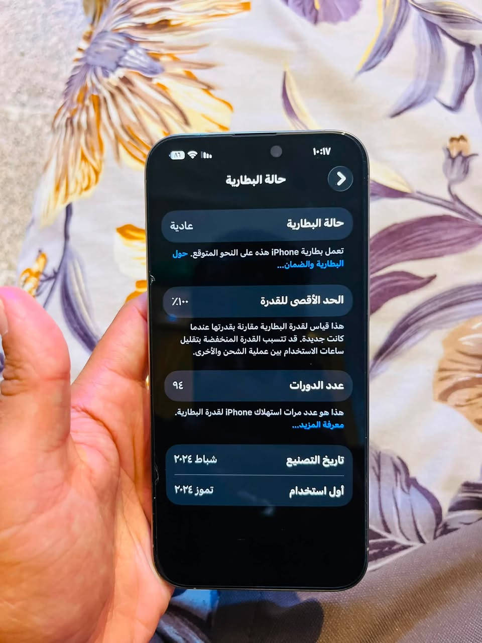 أيفون 15 برو ماكس نضيف كلش  مكفول من اي صيانة ضمان الفحص ذاكرة 256بطارية 100 مشحون 94مرة جهاز كلش نضيف السعر مليون و250وبي مجل. مكاني ديالى  ***********
