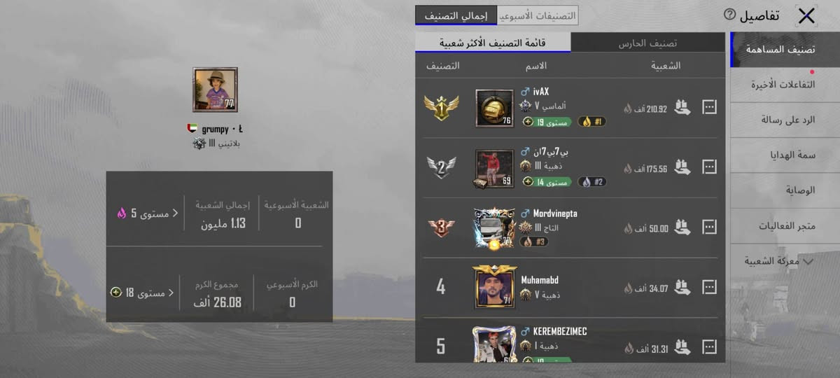 حساب ببجي للبيع تفاصيل موجود بل فيديو الشراي يجي خاص او الواتساب ***********
