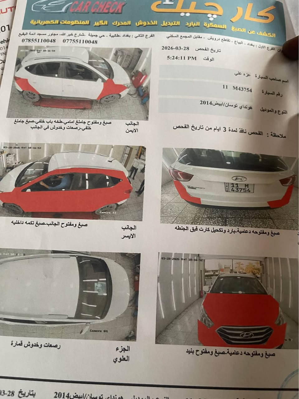 توسان 2014 موصفات فءة SE موصفات، المحرك: 4 سلندر بسعة 2.4 لتر (GDI)، الكير: أوتوماتيك من 6 سرعات، مقعد السائق كهربائي يتحرك بـ 8 اتجاهات مع تحكم أسفل الظهر، مقاعد أمامية مزودة بخاصية التدفئة، الصوتي: شاشة لمس متواسطة ( 4.3 إنش) مع كاميرا خلفية، يدعم Bluetooth، USB، AUX، و تحكم من الاستيرن، مثبت السرعة، أنظمة الفرامل: ABS (مانع الانزلاق) + ESC ، حساس ضغط الإطارات، مساعد التلال: نظام منع الانحدار بالمرتفعات (HAC) ونظام التحكم عند نزول المنحدرات (DBC) رقم الهاتف *********** بغداد, العراق

