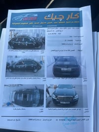 S كلاس ٢٠٠٨ • باب طويل • بغداد الكرخ