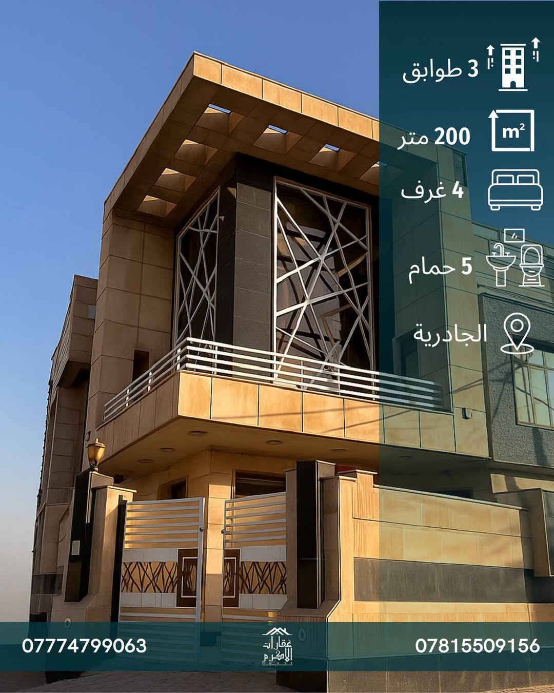 الجادرية • بيت ركن • ٤ غرف