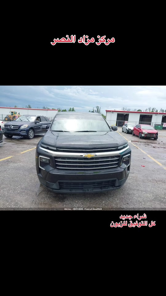 مزاد النصر • ناصرية • IAA