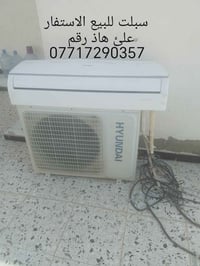 سبلت • للبيع • استفسار
