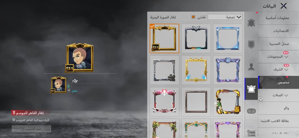 @الجميع حساب ببجي قديم ونوادر واطارات وكونكر قديم سيزن ١١ + ١٩ قديمات والقاب اسلوب خرافي وغيره خير من الله حساب متعوب عليه لفل عالي اسلحة تطور سعره مناسب ١٨٠ الف فقط مكاني البصرة القبلة متواجد واتساب هذا الرقم ***********
