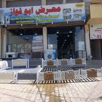 ابو فواز • سرير حديد شبابي • جملة