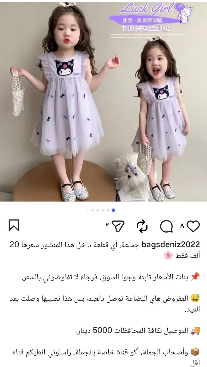 ملابس أطفال • ملابس نسائية • جملة