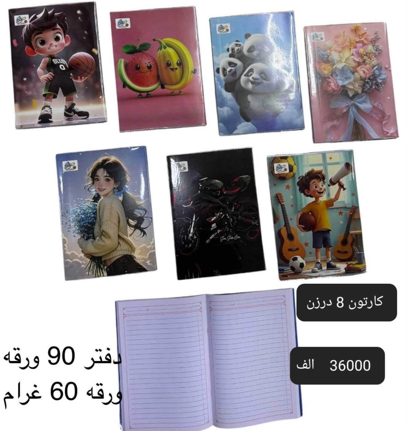 شركة الميزان لتجارة القرطاسية والهدايا والألعاب 

(( بيع جملة فقط ))

للحجز والأستفسار 👈🏻 واتساب *********** ✅

رابط قناة تيليجرام 👈🏻 https://t.me/+WAD1WupF_n9jN2Ni ✅

متوفر خدمة توصيل / لجميع محافظات العراق 🚚 في #العراق #في

