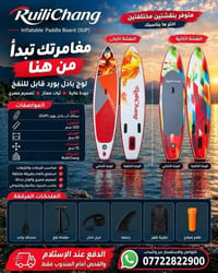 لا توجد تفاصيل  نص مكتوب في الصور: - RuiliChang - Inflatable Paddle Bo...