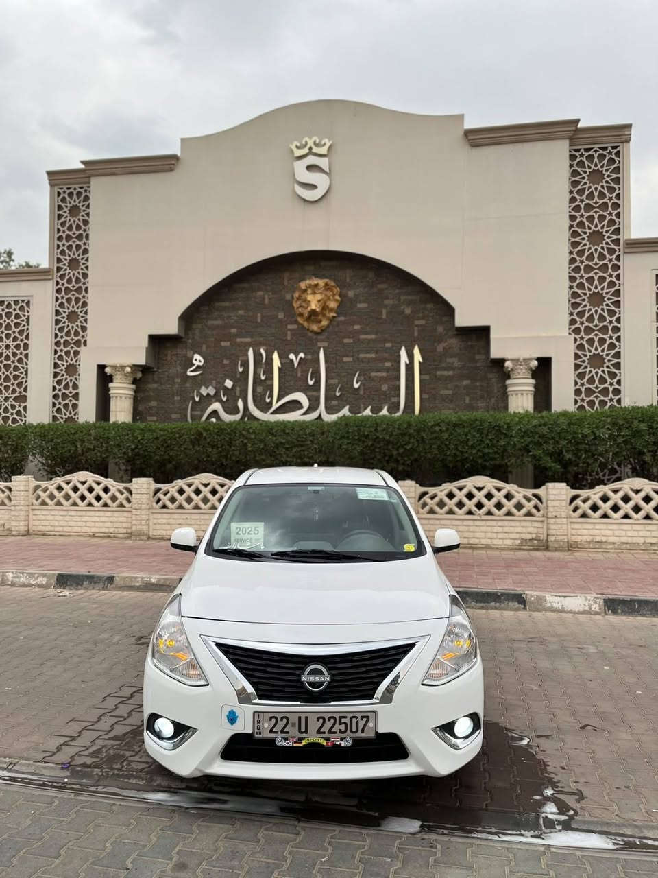 نيسان صني • ٢٠٢٥ • رقم اربيل