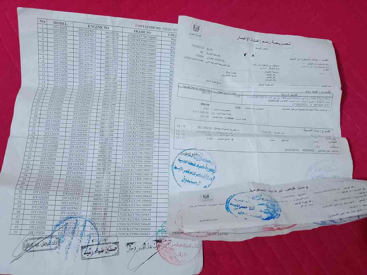 شاصي ٢١ • نقص بيه ورقتين • ناصريه مركز