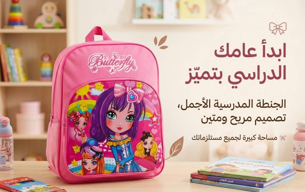 محل مرتضى كريم لملابس الاطفال
                   ولادي .   بناتي .  اطفالي .  بيبي
                         تجهيزات حديث ولاده
         احزمه  .        .    ملابس داخليه    .    قبعات
       هدايا.        قرطاسيه    .  العاب       اكسسوارات
   👚👚👗👗👖👖👕👔👔🎒🎒👒👒🎽🎽
                      الناصريه ..قضاء الرفاعي
                 السوق الكبير .....شارع الندافين     
                    يوجد  لدينا خدمه توصيل
      موبايل.    ***********     //      ***********
  رابط قناة التليغرام https://t.me/mmmmbebe
      حساب انستغرام   mekatbabe 
                                 mortd.88
               تجهزات حديث ولاده
      تجهيز كامل للاطفال حديثي الولاده
        كل ما تحتاجونه لطفلكم موجود
جديدنا
حقائب مدرسي ابتدائيه متوسطه
