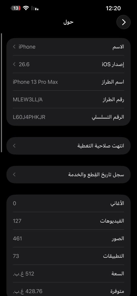 السلام عليكم 
13 برو ماكس
مواصفاته كدامكم بي شوي شخوط بالشاصي موضحها بالصورة

سعره 650 الف قفل
مكاني كربلاء
*********** ما متواجد بالفيس راسلني واتس او اتصل

ملاحظة الجهاز بدون غراض انطيك شاحنة وياه بس عادية مو اصلية

