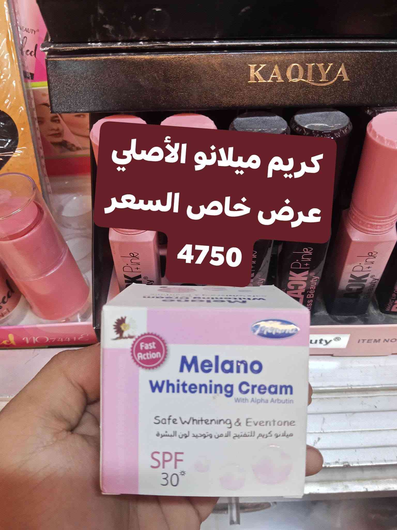 كوزمتك الصميدعي • ماركت الفيصل • عروض خاصة