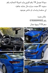 سوناتا • ٢٠١٩ • البصرة