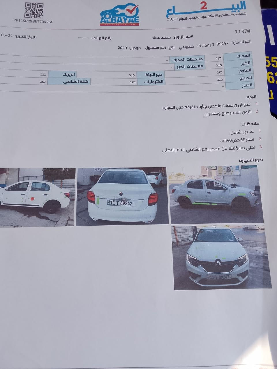 موديل ٢٠١٩ • ماشي ١٥٠٠٠٠ • منظومة غاز