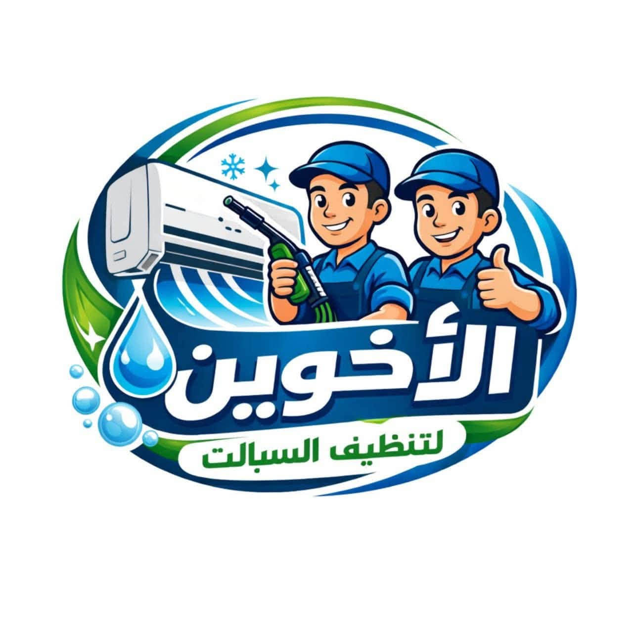 📞 للتواصل والحجز
🔥 عرض خاص لفترة محدودة 🔥
نقدم جميع خدمات السبالت بأفضل جودة وبأسعار تنافسية جداً 💯

✔ نصب السبالت باحتراف
✔ غسل وتنظيف شامل
✔ تنصيب وصيانة دورية
✔ بيع السبالت (جديدة ومستعملة) مع فحص وضمان

👨‍🔧 كادر مختص وخدمة سريعة
🕒 متوفرين يومياً

📞 للحجز والاستفسار:
***********
***********

🎯 شغل مضمون وراحة بال
لا تفوت العرض… احجز هسه! 🚀

