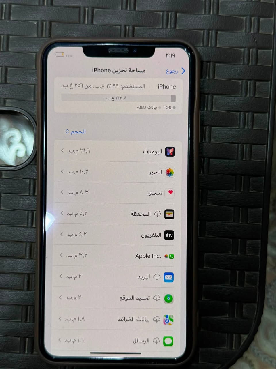 اكس ماكس
256
نضيف كلش السعر قفل 225
***********

