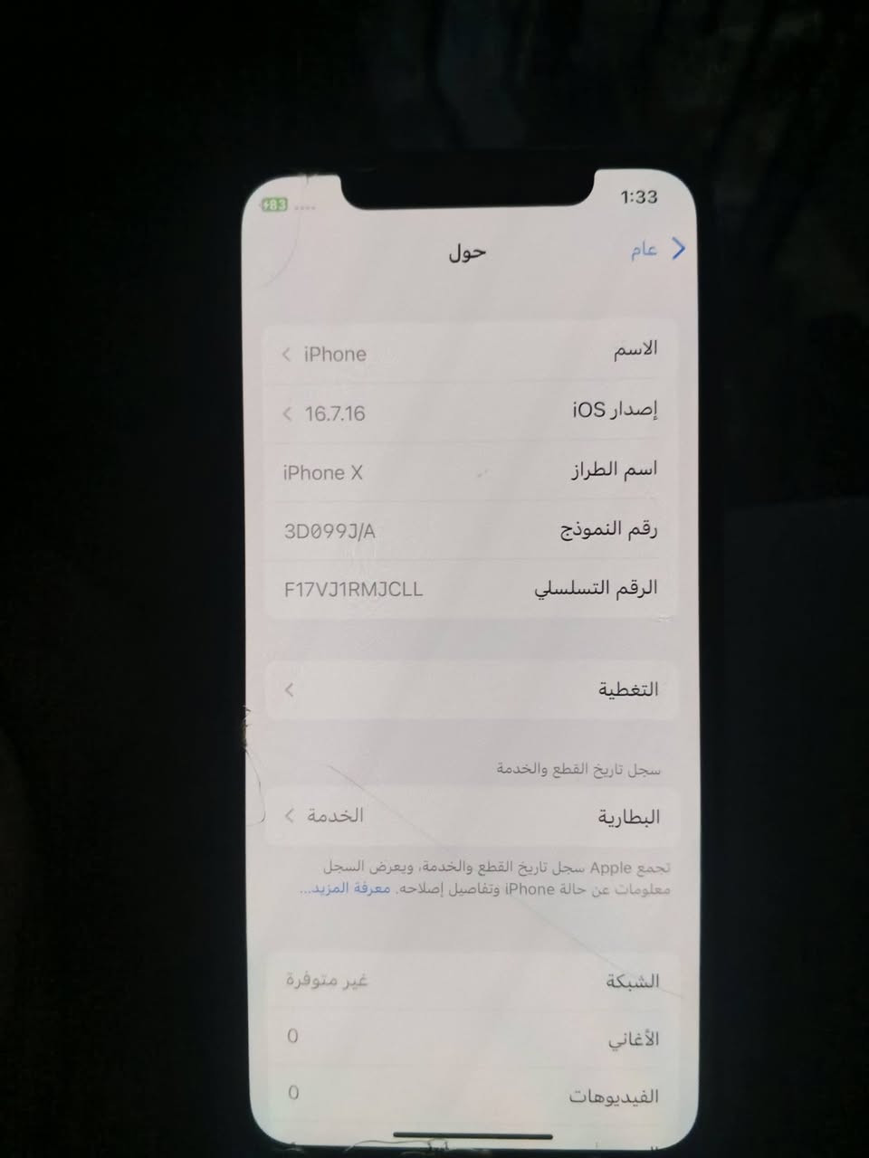 ايفون إكس ماكس نضيف جديد سعر 130الف مكاني اربيل مامزاوه ***********
