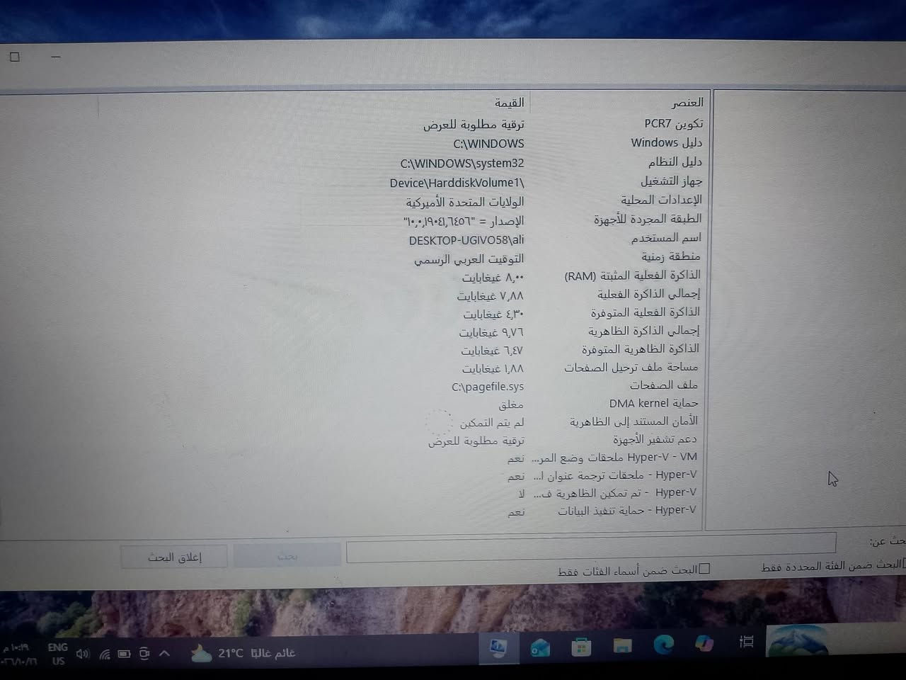 HP EliteBook 840 G3 • i5-6200U • ٨ غيغا رام