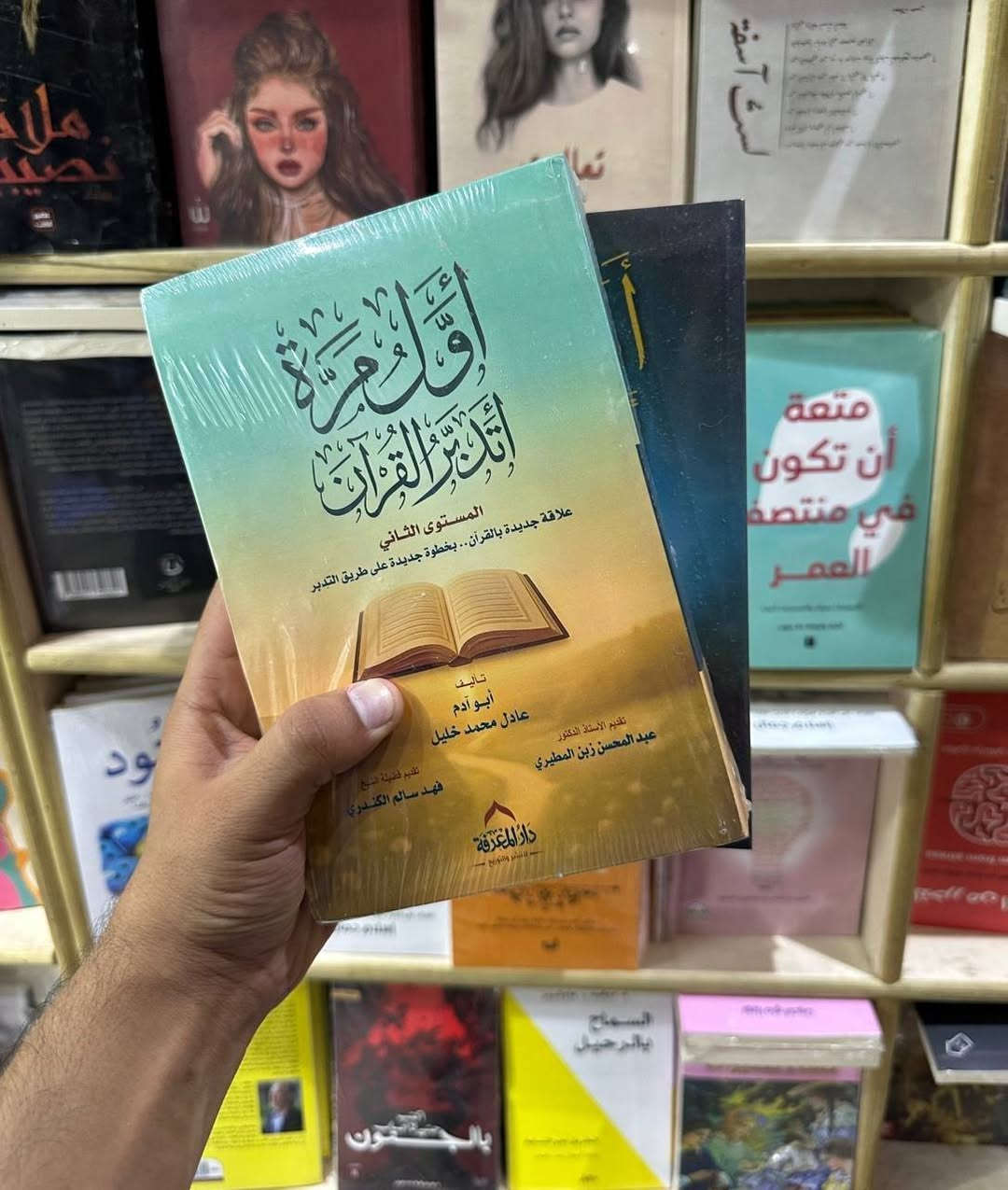 كتاب اول مرة اتدبر القرآن
يتكون من مستويين :
المستوى الأول سعره 7,000 فقط
المستوى الثاني سعره 9,000 فقط
توصيل 5,000 لكل المحافظات
للطلب والأستفسار تواصل واتساب
***********
