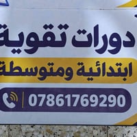 شارع الكفاح • تعليم