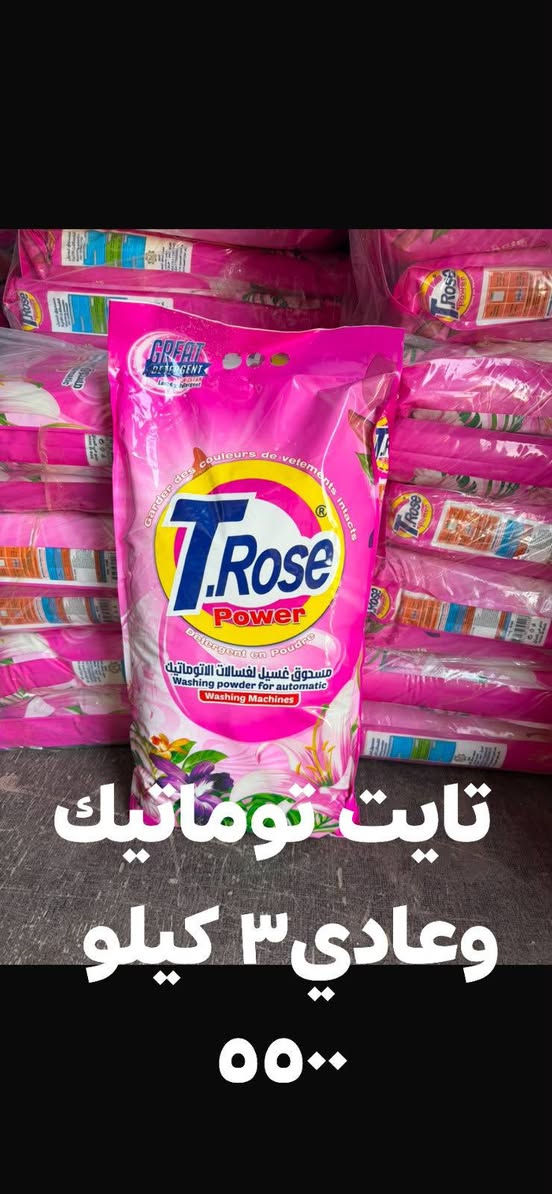لا توجد تفاصيل

نص مكتوب في الصور:
- متوفر زاهي مواعين عرض ٧٥٠. ٢ ب ١٢٥٠
- تايت توماتيك وعادي ٣ كيلو ٥٥٠٠
- ٤٥٠٠
- معطر وعادي
- ٧٥٠
