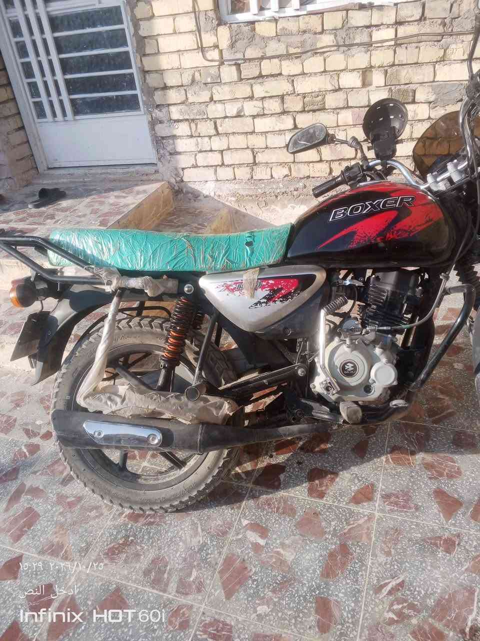 بوكسر • ٢٣ • مرقمه