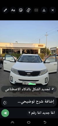 سورينتو ٢٠١٥ • ورقة بنزين • كركوك