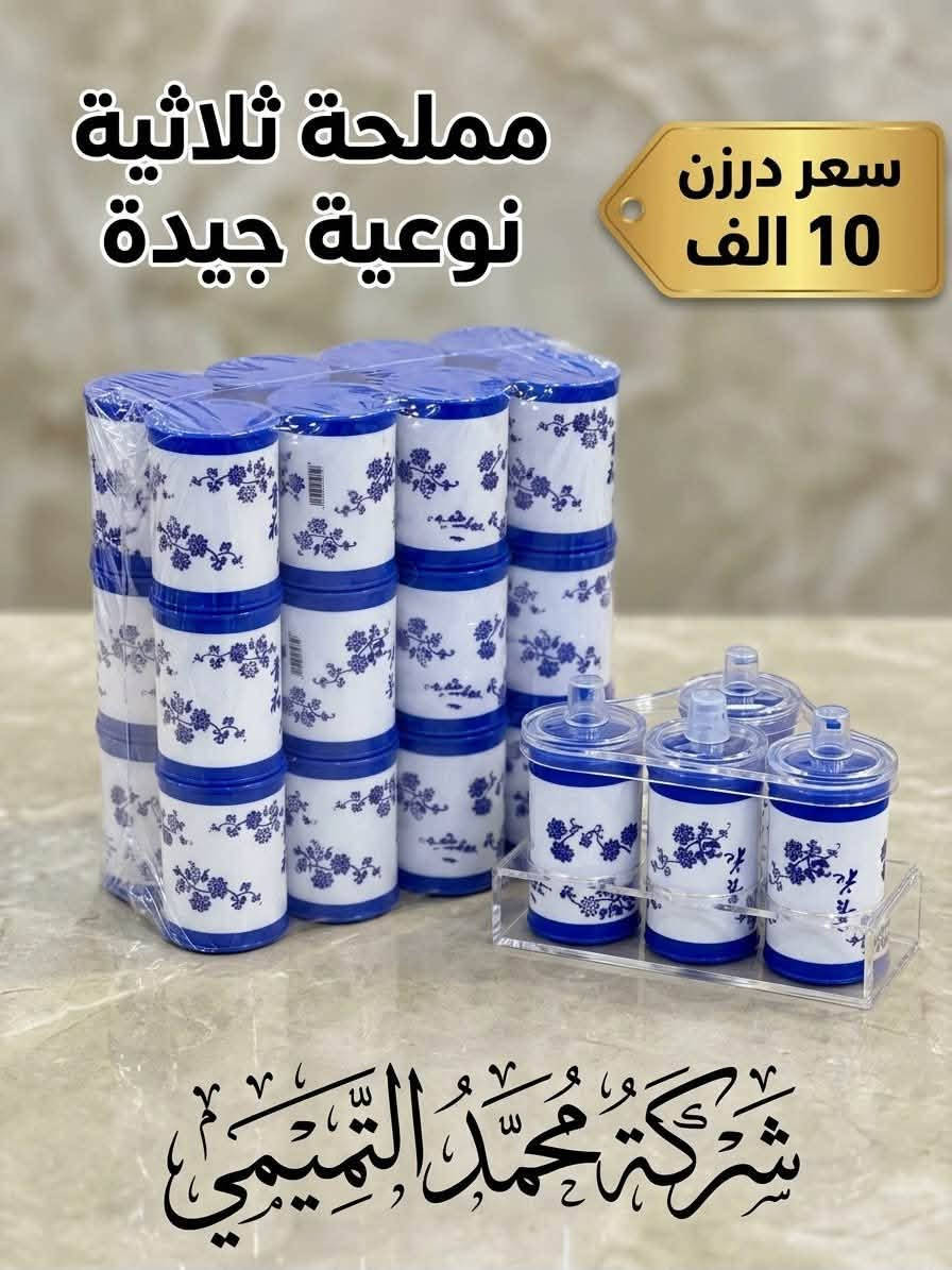 بضاعة جديدة • محمد التميمي • الوزيرية الصناعية