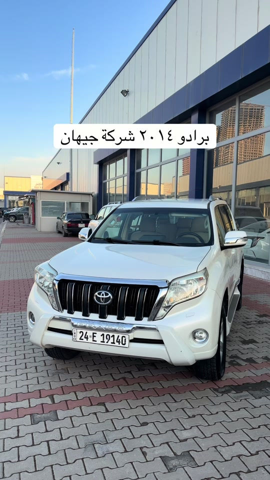 برادو • ٢٠١٤ • شركة جيهان