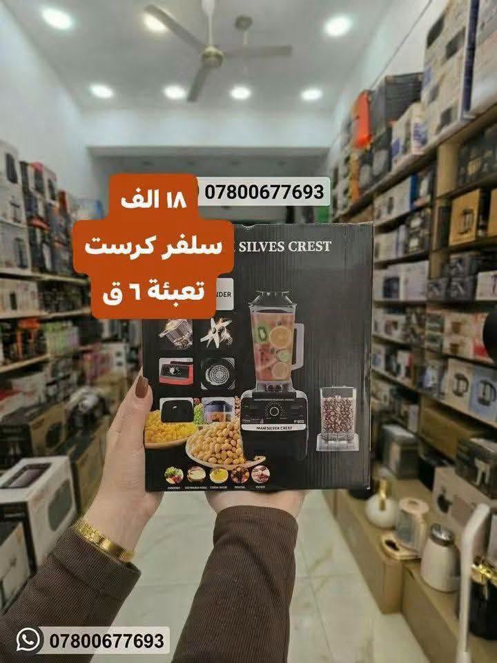 صوبة ترند • سلفر كرست • تعبئة 6 ق