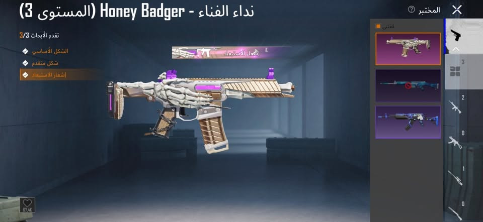 ب50 الف قفل

نص مكتوب في الصور:
- hBâ 76 المنزل مجموعة 45 CRAZY CHICKEN DAY 5/17 62 68 PRIME G 520 UC 1+ العائد Group Purchase 9 > SALE RP قسم الجديد من الفعاليات تطابق حسب اللغة صحوة سلالة الدم منظور الشخص الثالث ليفيك | كلاسيكى - مصنف انطلاق تجنيد: [ ] تكوين فريق المخزون البطاقات ورشة العمل الموسم S32 الطابع العشيرة 17:29 2026.09.25 4.6.1.21585 (بالتوقيت العالمي (0+) سلسة أمريكا الشمالية
- 8.790 1.215 520 بحث حسب الجودة
- 8.790 1.215 520 أزياء الإطلالات بحث حسب الجودة اضغط باستمرار للتصنيف. مشاركة لقب شخصية سايتام تعاون رسمي مع One-Punch Man حفظ الهيئة
- 8.790 1.215 520 بحث حسب الجودة مظهر حلية 1 1 1 1 1 1 1 1 1 1 1 1 1 21
- 8,790 1,215 520 إعدادات المظهر بحث الجودة UAZ فارغ فارغ فارغ فارغ اضغط باستمرار للتصنيف. مشاركة Lincoln Navigator التعاون الرسمي مع Lincoln
- 8.790 1.215 520 اعدادات المظهر بحث حسب ا سيدان 2 6 9 اضغط باستمرار للتصنيف مشاركة سيا من الدب المصار
- hBâ STRANGERS 76 6925 3601 4.9 63h30min 63h30min 11.46 K/D 642 الاستبعادات 89583 إجمالي الضرر الزوار فارس HR مستوى 13 عناصر قابلة للاقتناء أدخل معرض المجموعة منزل hBâ لمحتوى الجديد وحصد المكافأة أبرز اللحظات معرض المجموعة مستوى 4 الصلات
- نداء الفناء - Honey Badger (المستوى 3) تقدم الأبحاث 3/3 الشكل الأساسي شكل متقدم إشعار الاستبعاد إشعار الاستبعاد المختبر
- مكافآت المستوى
- ROYALE PASS
- BONE PROTOCOL
- 48 ي 6 س
- المستوى 0/100
- 75
- شراء مستوى
- 74
- 76
- 77
- 80
- FREE
- 3
- 30
- 500
- ELITE
- 2
- 1,000
- 20
- 5
- شارك لأول مرة للحصول على
- 10x
- جمع الكل
- Elite Pass Plus
- تغيير اللون
- ل الخارجي (المستوى 3
- 20.8K