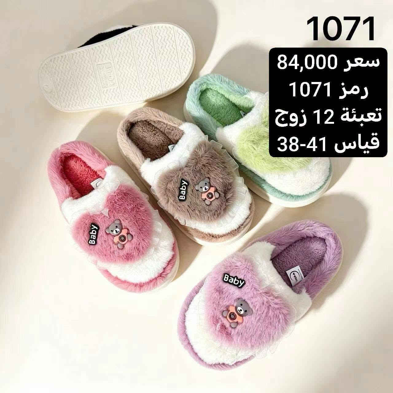 بيع جملة • تعبئة ١٢ زوج • مقاس ٣٨-٤١