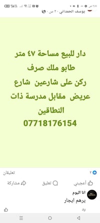 ٤٧م • طابو ملك صرف • ركن على شارعين